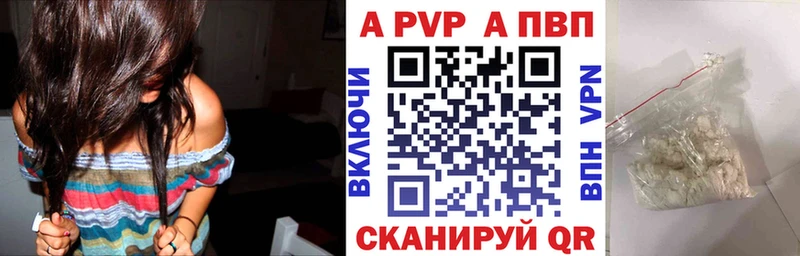 A-PVP крисы CK  Купить где  Ейск 