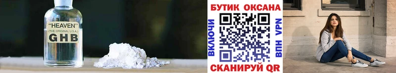 Купить где Ейск Бутират 99%