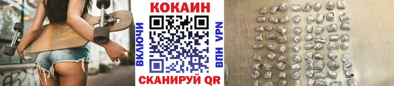 Купить где  Ейск  Кокаин VHQ 