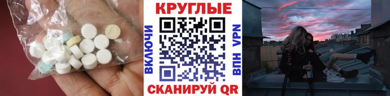 ЭКСТАЗИ MDMA  Купить где  Ейск 