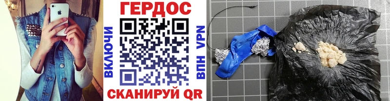 Героин белый Купить закладки Ейск