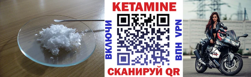 Купить закладки  Ейск  Кетамин ketamine 