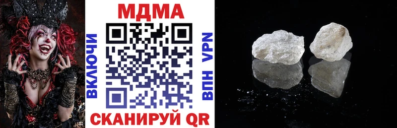 МДМА кристаллы  Купить закладки  Ейск 