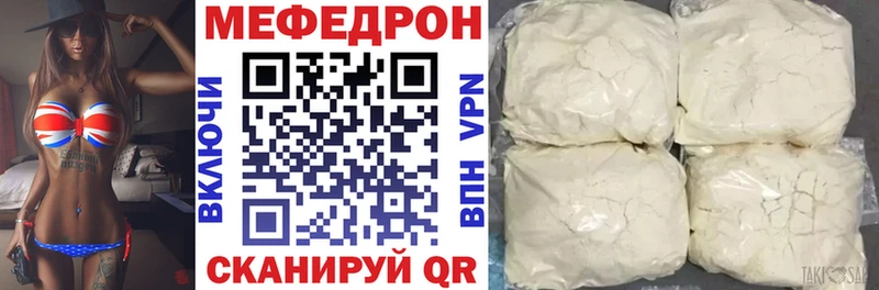 Купить закладки  Ейск  Мефедрон 4 MMC 