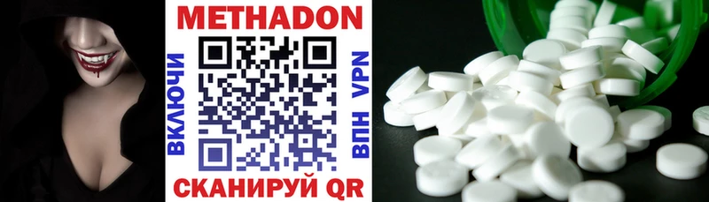 Метадон VHQ  Купить  Ейск 