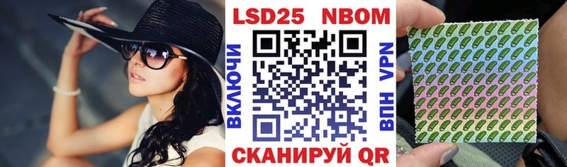 Купить где  Ейск  Марки 25I-NBOMe 1,5мг 